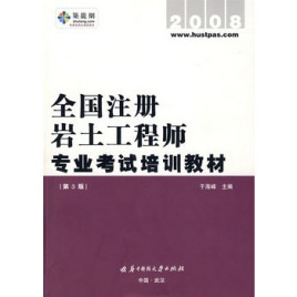 注册岩土工程师罗琴,岩土注册工程师含金量高吗  第1张