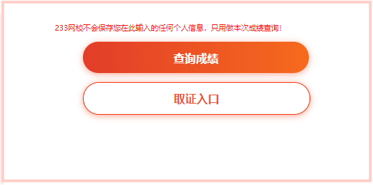 一级消防工程师师成绩查询,一级消防工程师师成绩查询入口官网  第2张