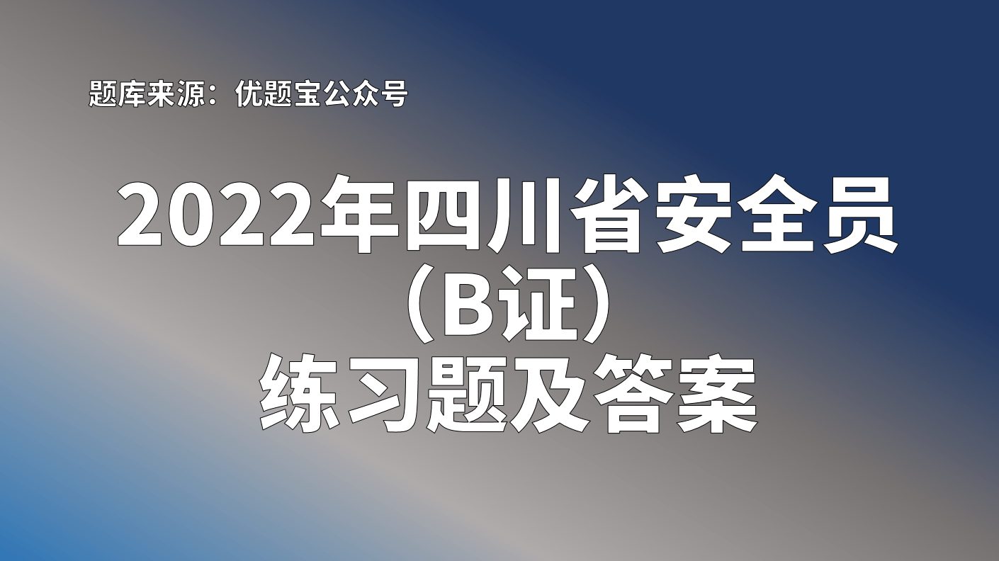 岩土工程师哪个部门发证岩土工程师安全员b证  第1张