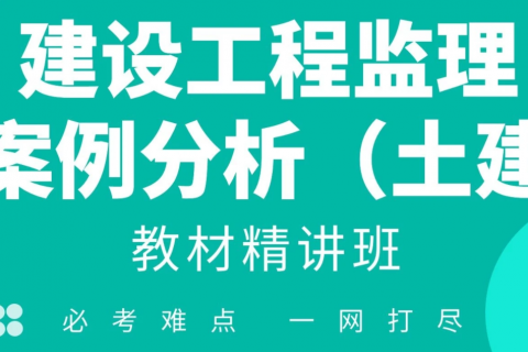 土建专业
面试问题解答,土建专业
  第1张