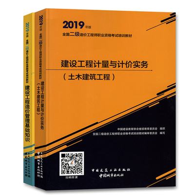 造价工程师案例教材11题2月为什么要调值,造价工程师案例教材  第2张