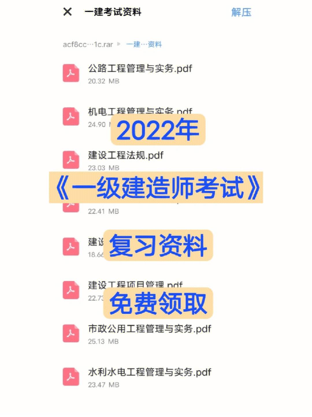 全国一级注册建造师报考条件,全国一级注册建造师报考条件是什么  第2张