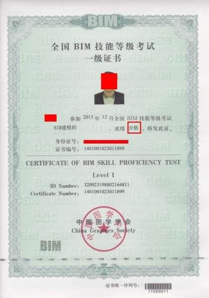 bim工程师条件,bim工程师需要什么条件  第1张