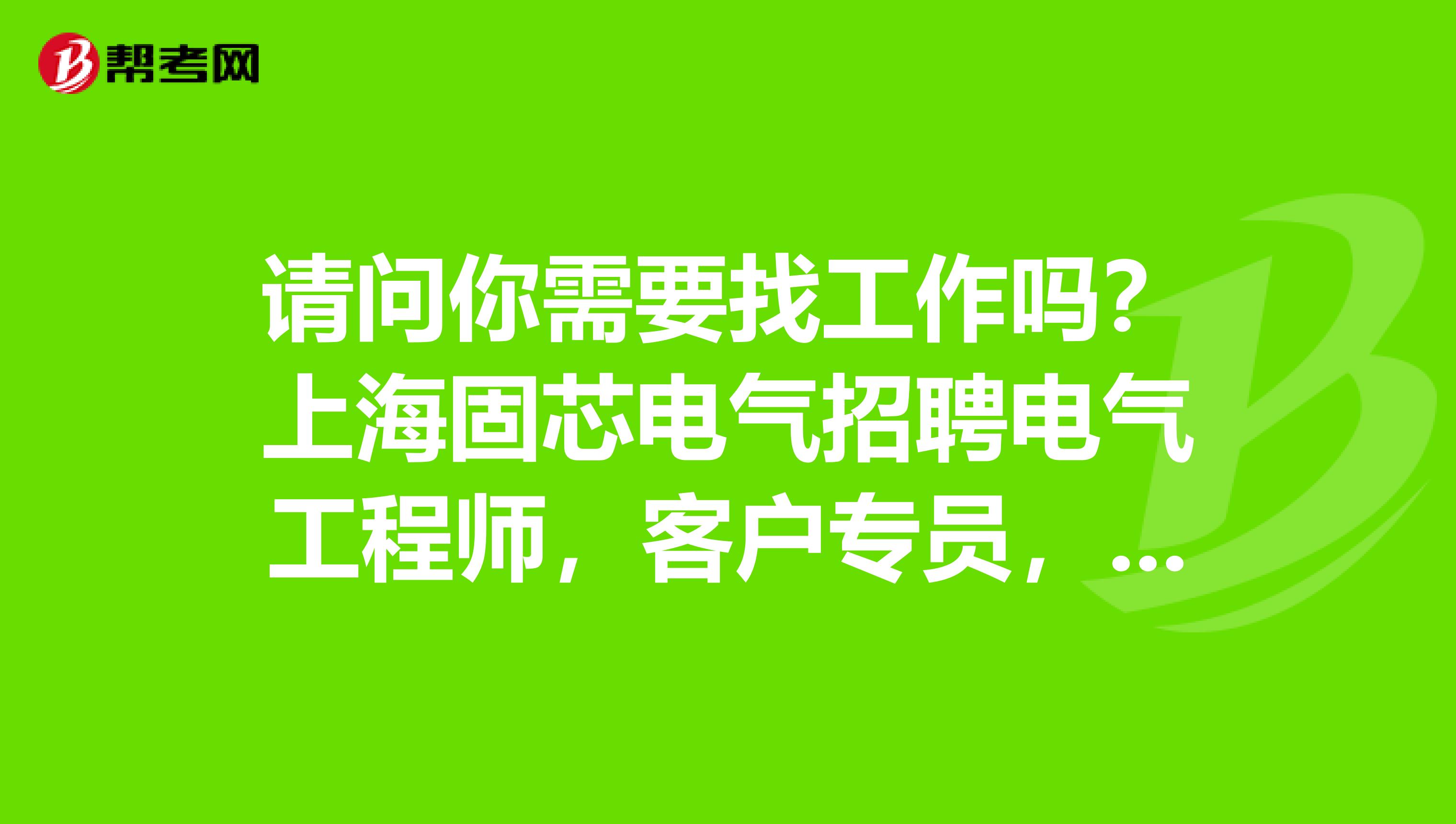 济南一级注册结构工程师招聘济南结构工程师招聘  第2张