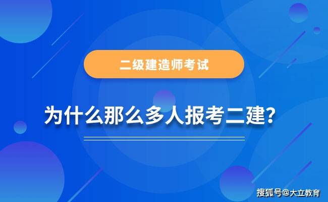 二建建造师网上报名流程,网上
报名  第1张