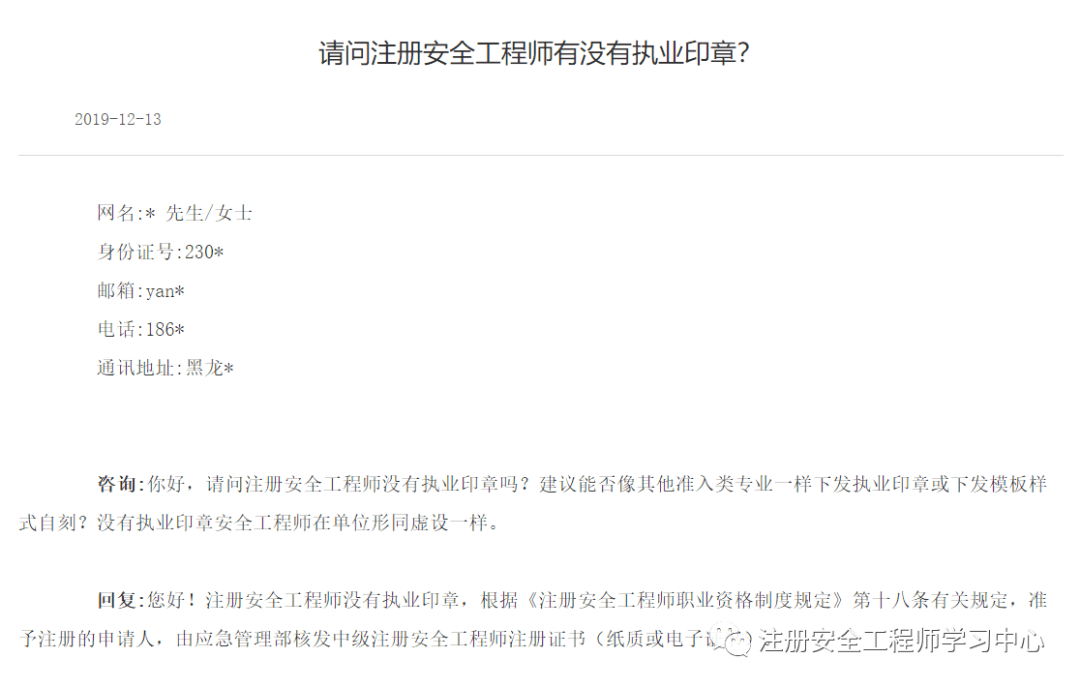 注册安全工程师2018注册安全工程师2018年取得的可以换专业吗  第2张