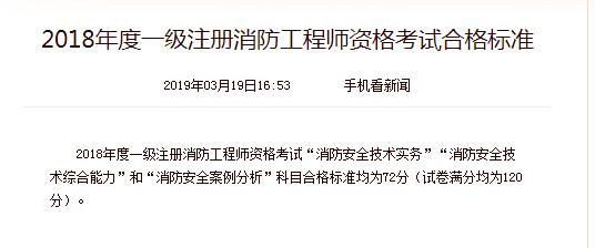 报名一级消防工程师考试材料,一级消防工程师证资料  第2张