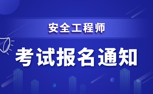 一级注册结构工程师报名江苏考试,一级注册结构工程师报名江苏  第1张