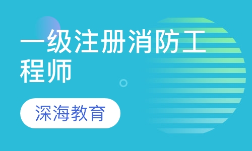 二级消防工程师证报考条件是二级消防工程师证报考条件  第1张