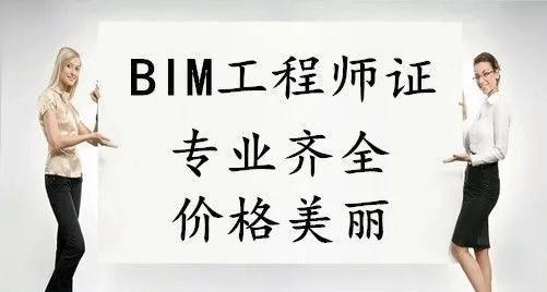 三门峡bim建模工程师多少钱三门峡bim建模工程师多少钱工资  第1张