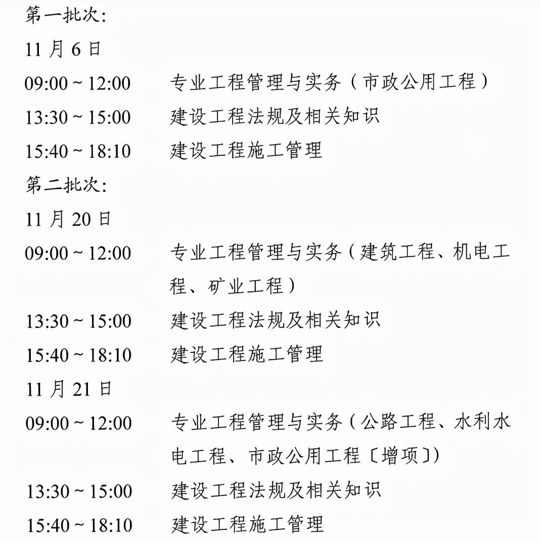 
报考条件2021考试时间是多少,
报考条件2021考试时间  第1张