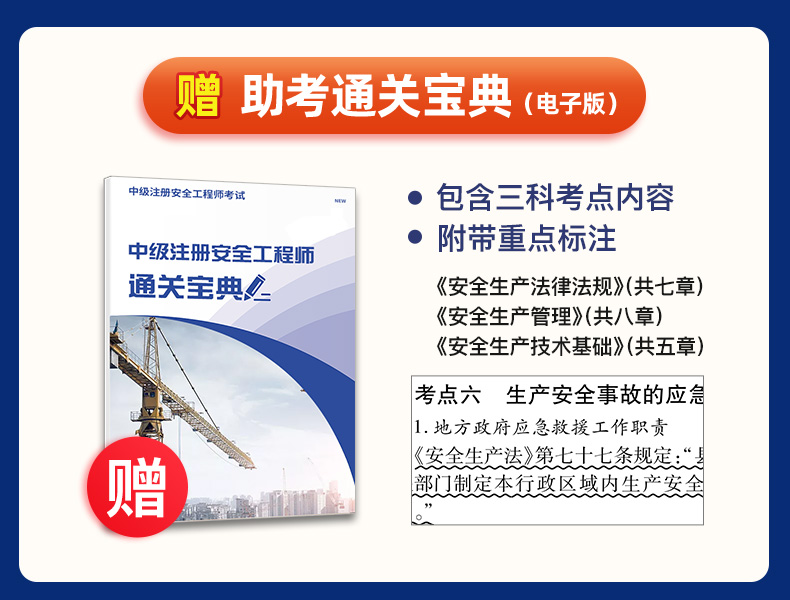 济宁2020注册安全工程师考场在哪,济宁2020注册安全工程师考场在哪里  第1张