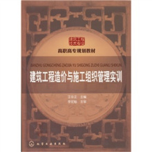 建筑工程造价员培训教材,建筑工程造价员培训教材电子版  第1张