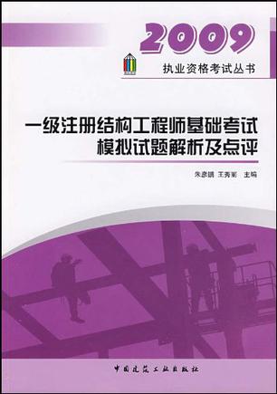 结构工程师证书含金量,结构工程师证书补贴  第2张