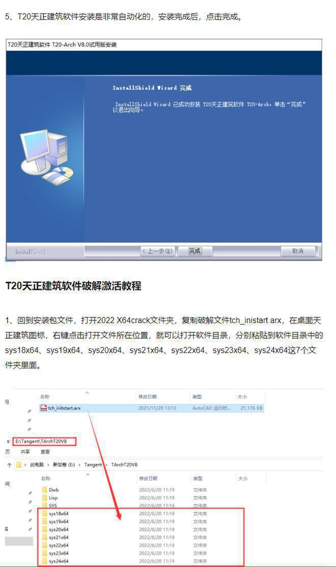 天正autocad2007下载,天正cad2006下载  第2张