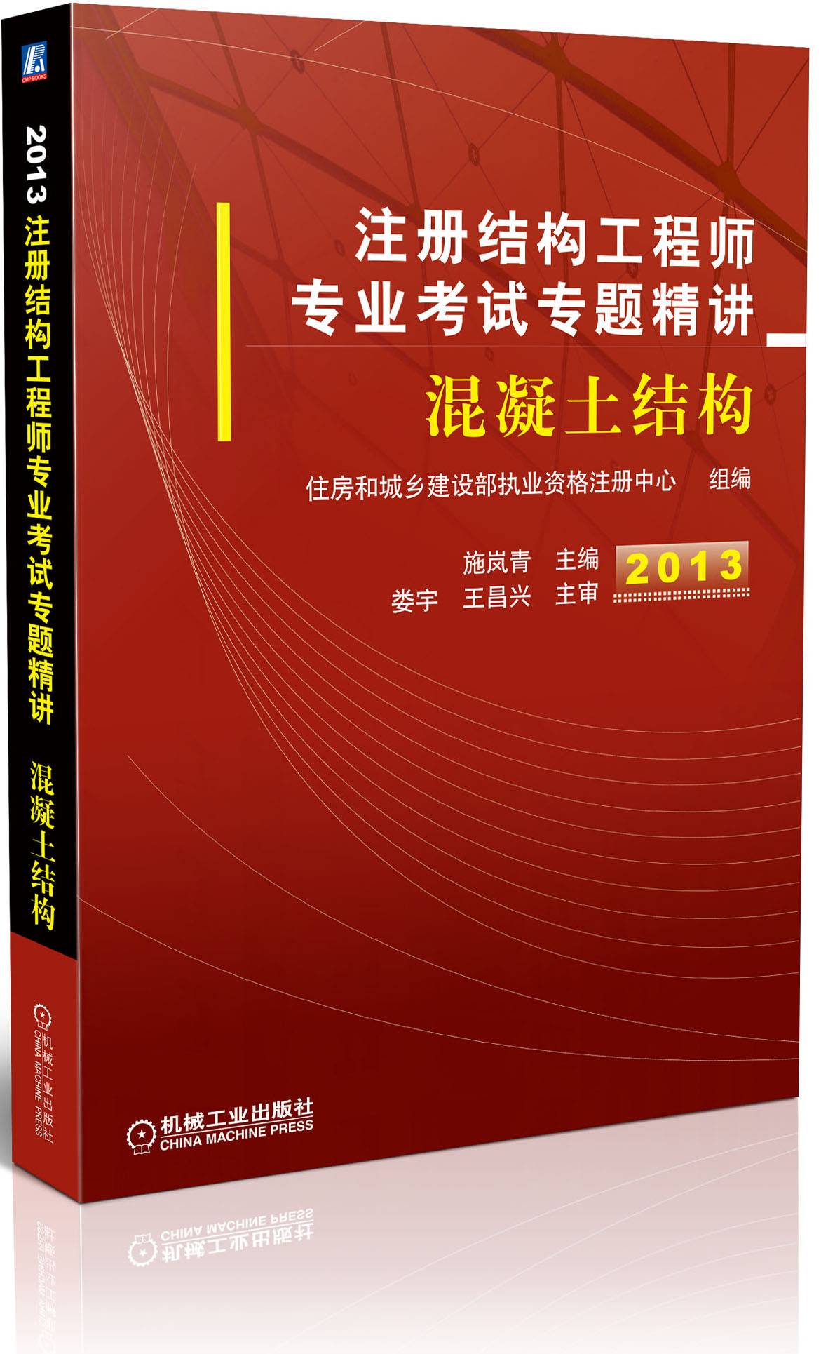 注册结构工程师培训机构有哪些,注册结构工程师培训机构  第2张