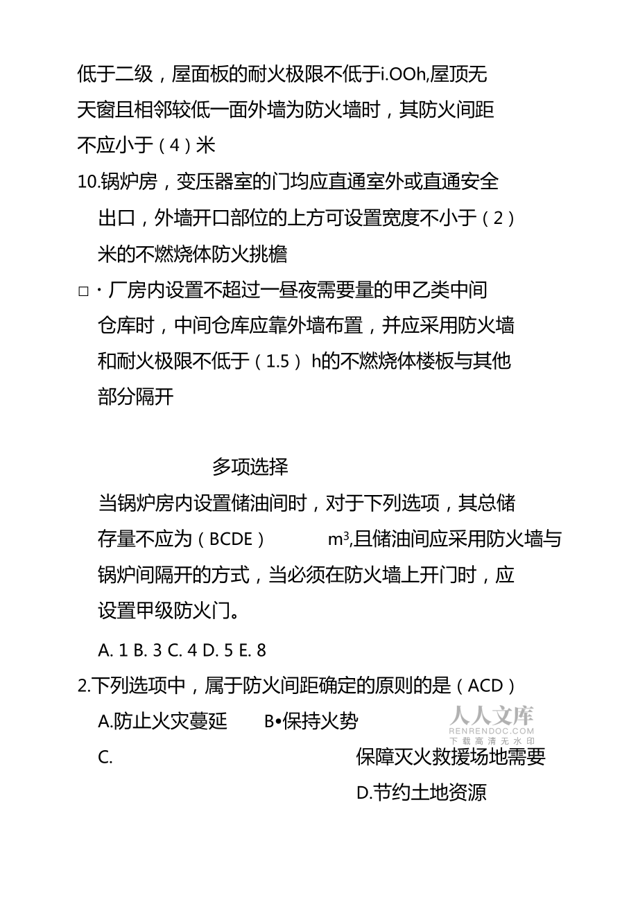 消防工程师要学哪些内容消防工程师学习内容  第1张