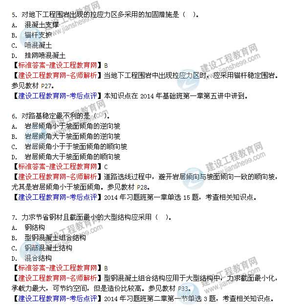 造价工程师技术与计量真题造价工程师技术与计量真题及答案  第1张