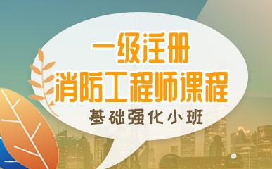 江苏省消防工程师江苏省消防工程师证  第2张