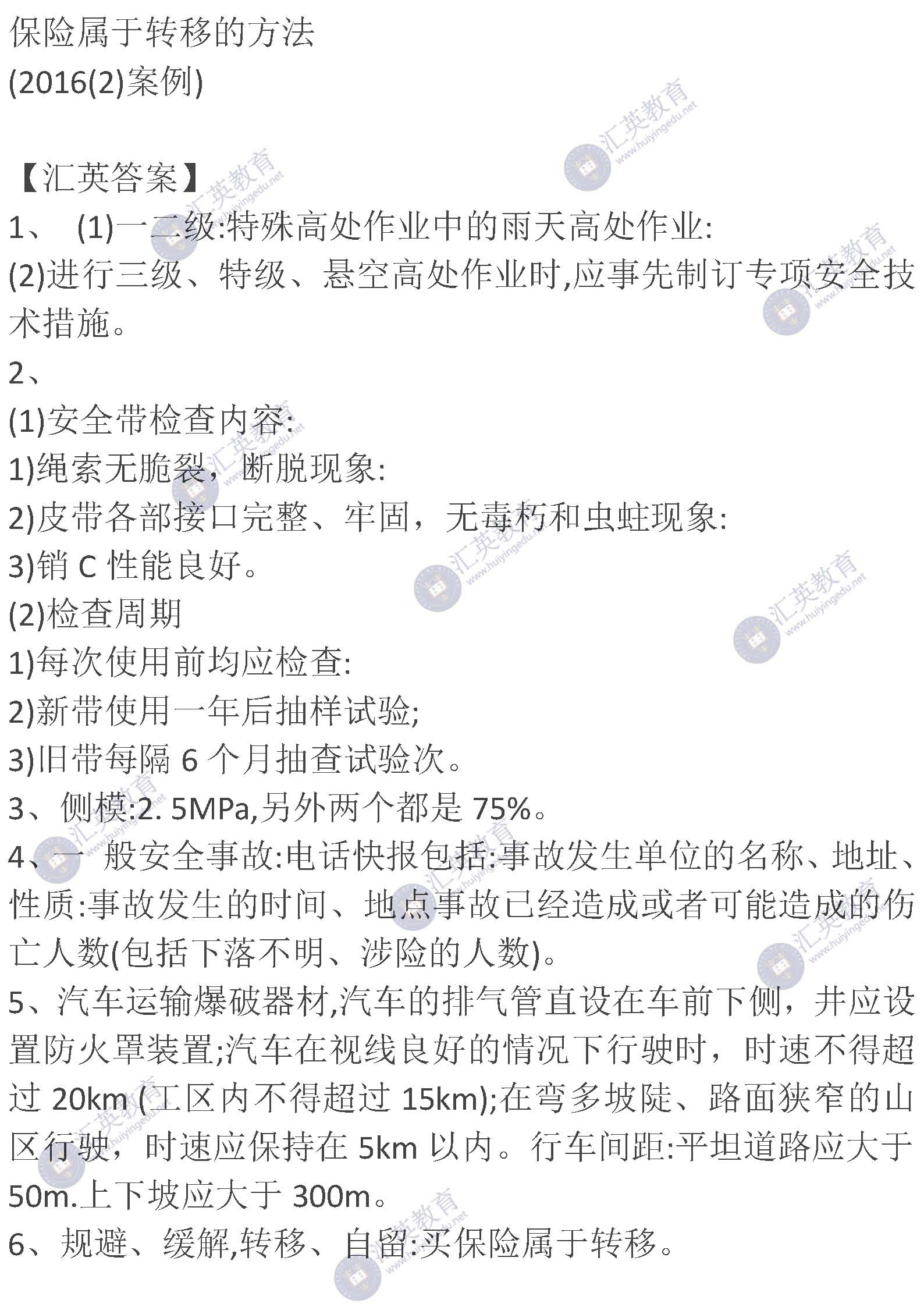 一级建造师水利水电工程真题2021一级建造师水利水电工程  第1张