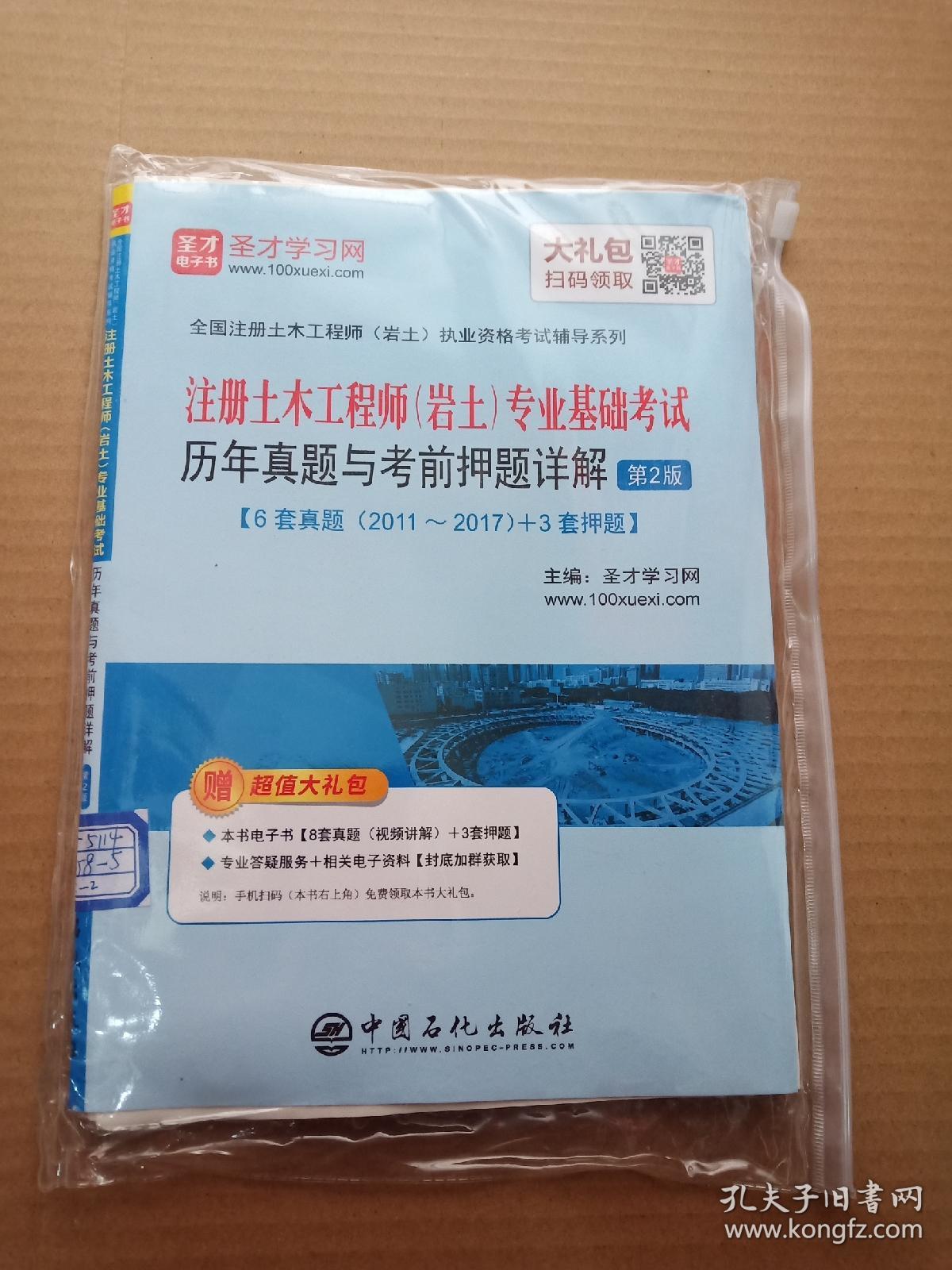 岩土工程师中级考试题及答案岩土工程师中级考试题  第2张