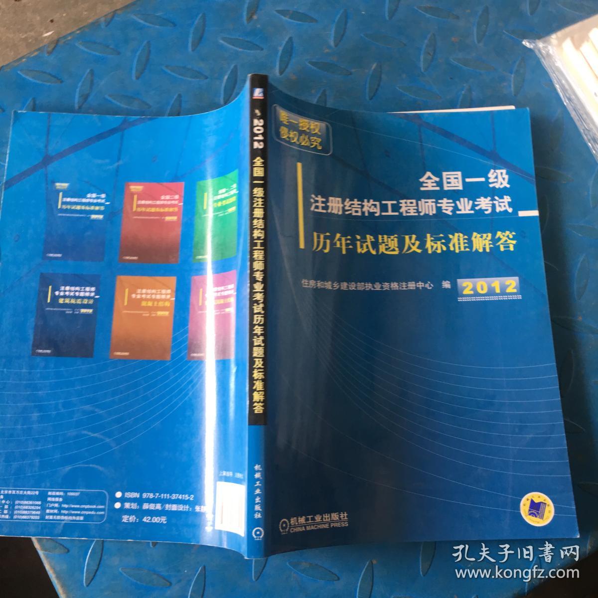 二级注册结构工程师考试书籍,二级注册结构工程师考试科目及教材  第1张