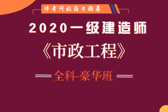 有了一级建造师市政还能考吗有了一级建造师市政  第2张