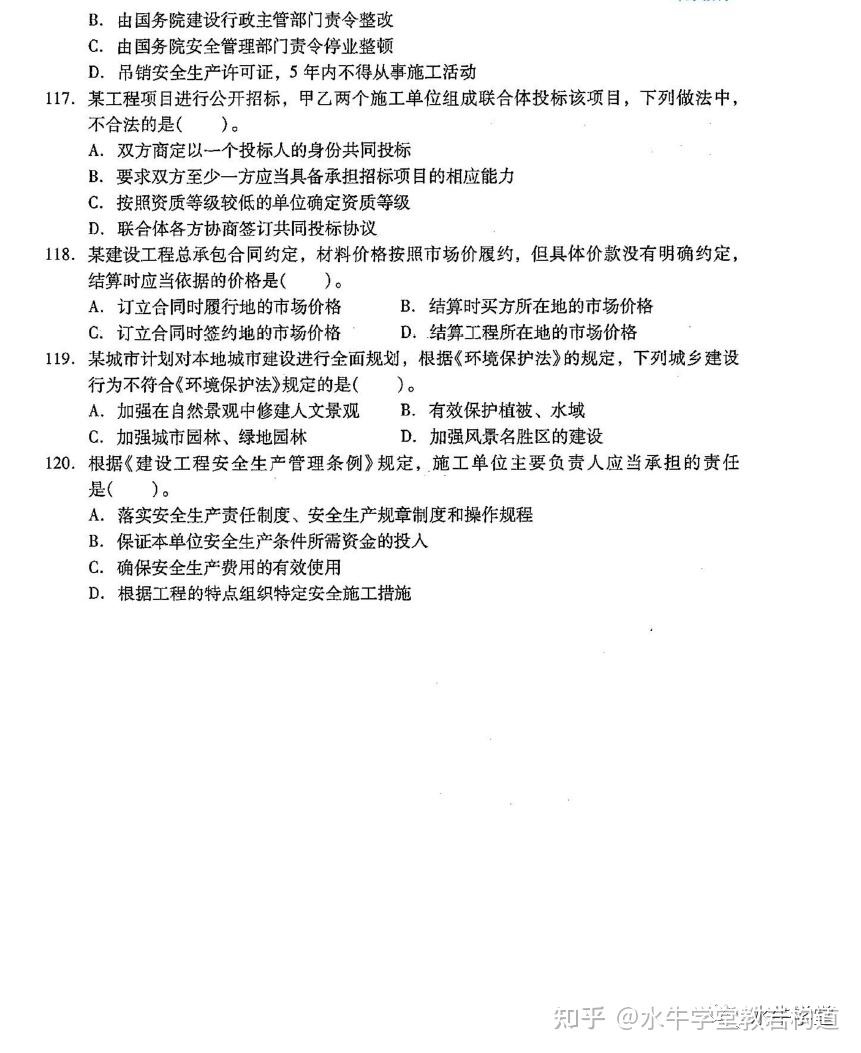 浙江省注册岩土工程师考试报名时间浙江省注册岩土工程师考试  第1张