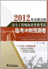 注册安全工程师宁夏注册安全工程师报名时间2021宁夏  第1张