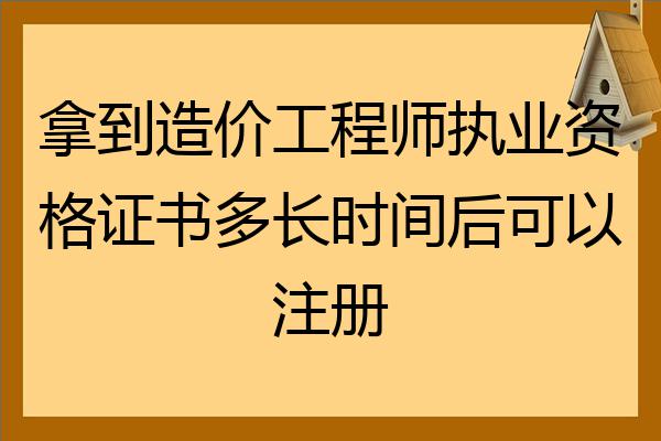 造价工程师的意义与价值,造价工程师的意义  第1张