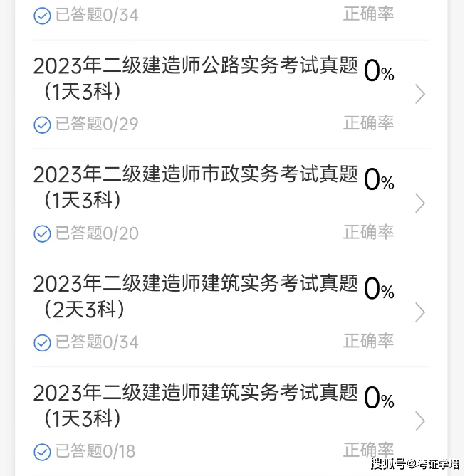 
市政考题
市政考题答案  第1张