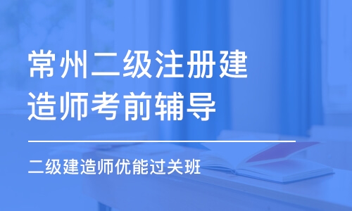 常州
报名入口常州
  第2张