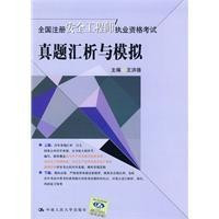 助理安全工程师试题及答案助理安全工程师真题  第2张