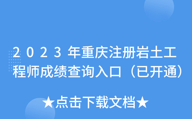 岩土工程师年薪100万60万,岩土工程师年薪100万6  第2张