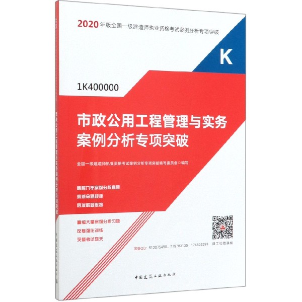 一级建造师市政专业工程管理与实务试卷,一级建造师市政工程管理与实务  第1张