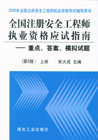 潮州安全工程师证在哪里考潮州安全工程师证  第2张