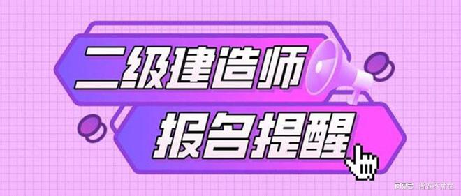 济南
报名时间,济南
报名时间查询  第1张