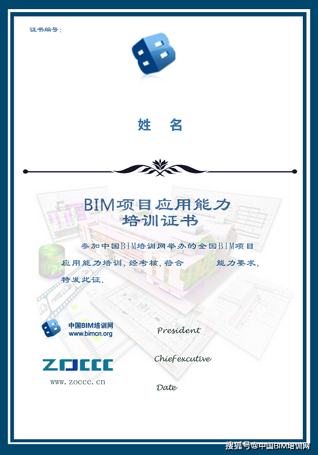 淮南bim工程师,bim工程师工资待遇  第1张