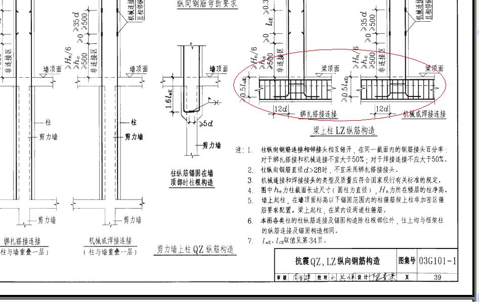 钢筋混凝土图集钢筋混凝土图集16G1013思维导图  第1张