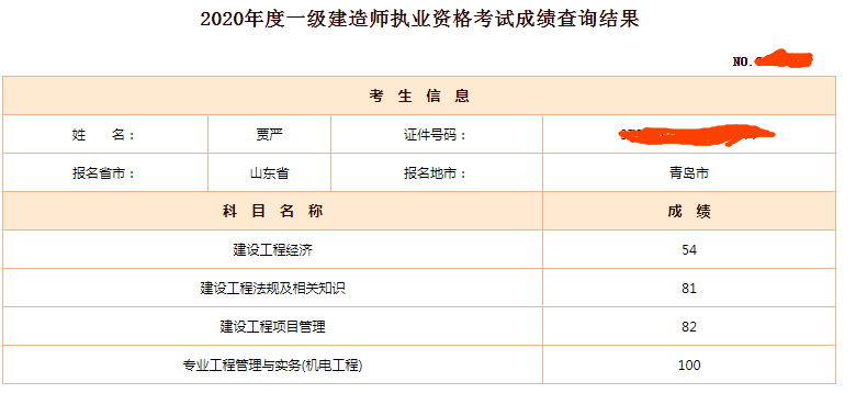 一级建造师报名条件查询官网,一级建造师报名条件查询  第1张