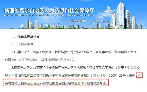 二级市政建造师考试科目,二级市政建造师报考条件  第2张