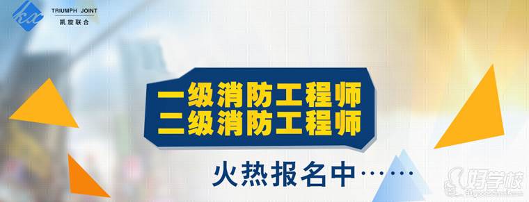 北京一级消防工程师报名入口网址北京一级消防工程师报名入口  第1张