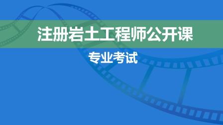 湖北省注册岩土工程师基础考试湖北省注册岩土工程师基础考试时间  第2张