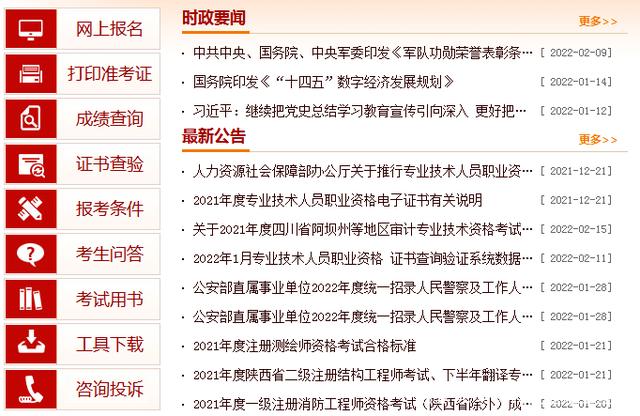 
报考条件及专业要求最新,
报考2021  第1张