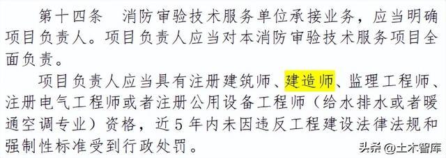 消防安全工程师考试条件是什么,消防安全工程师考试条件  第1张