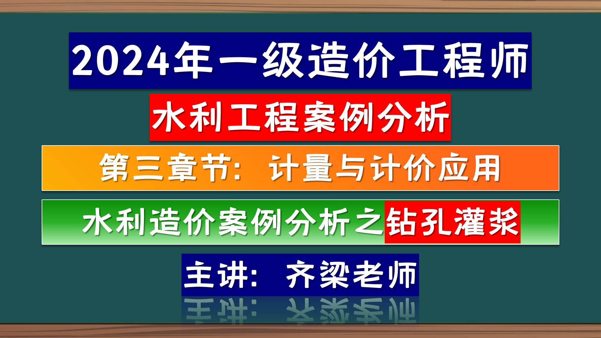 造价工程师水利案例教程造价工程师水利案例教程pdf  第1张