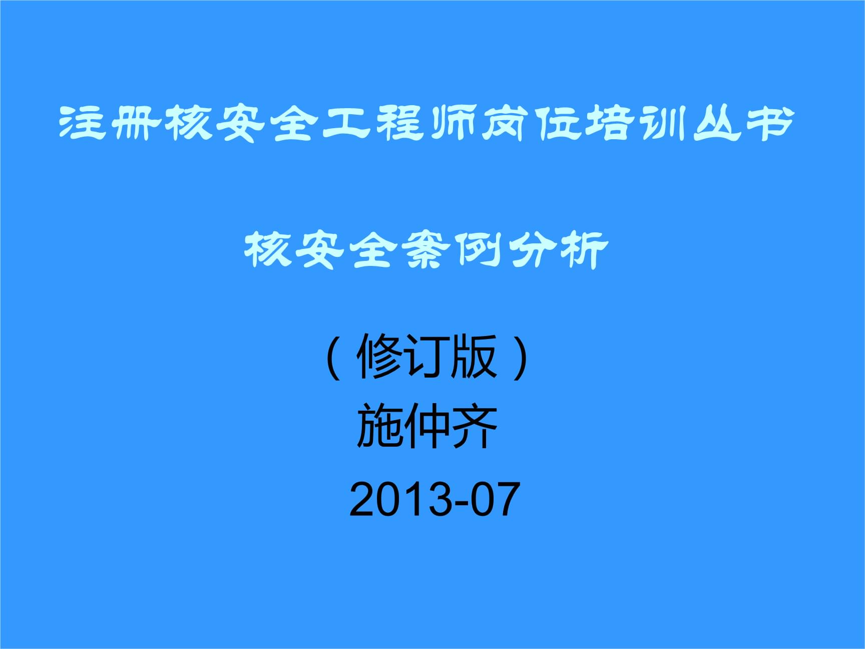 质量安全工程师质量安全工程师职称有什么用  第1张