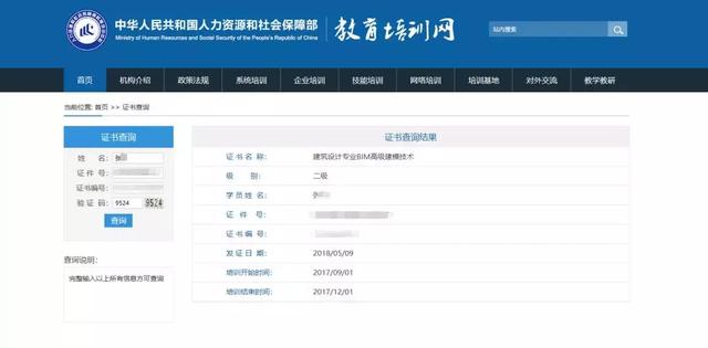 bim工程师是人社部认证的吗为什么bim工程师是人社部认证的吗  第2张