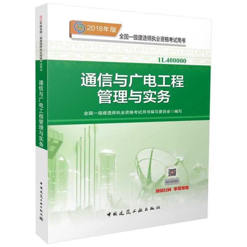 一级建造师教材几年一变一级建造师教材几年更新一次  第1张