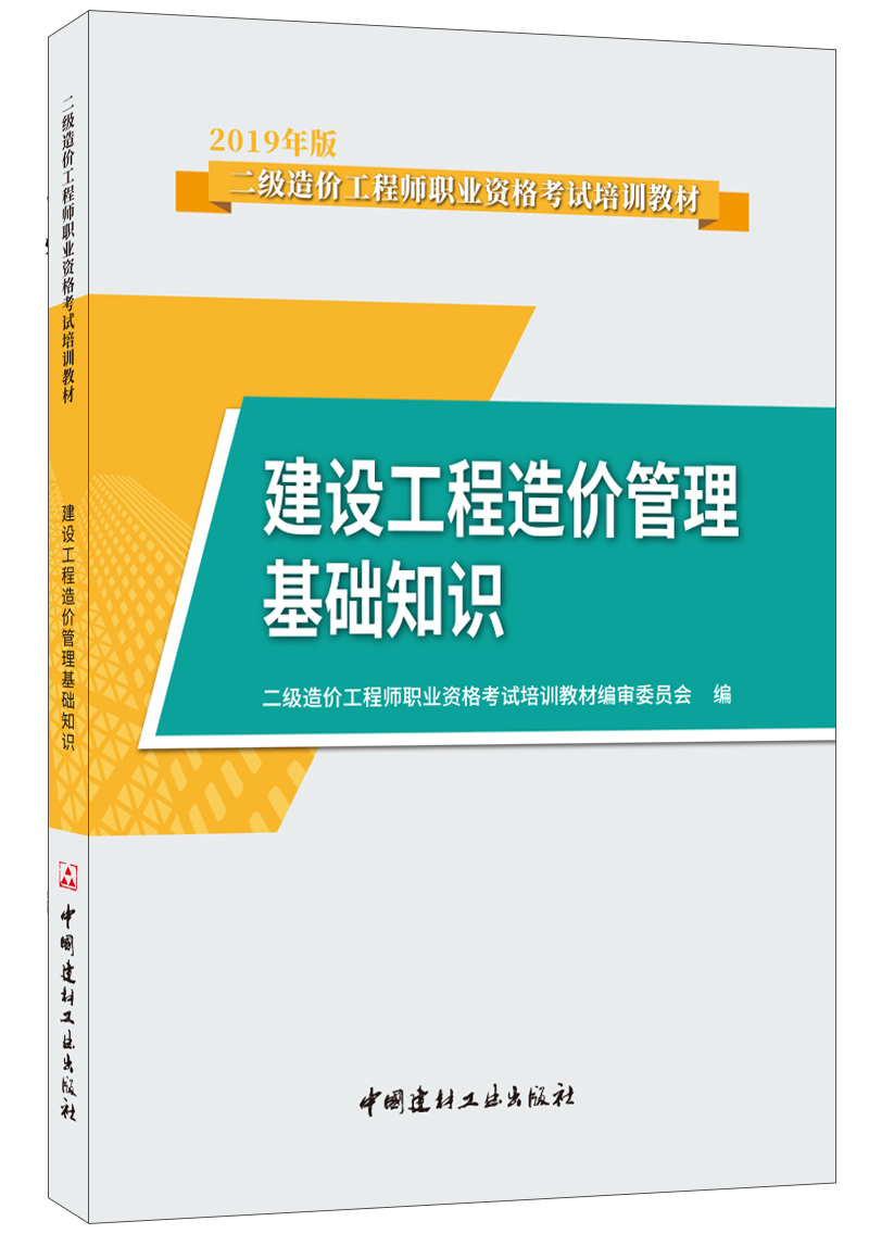 造价工程师教材2014,造价工程师教材2014电子版  第1张